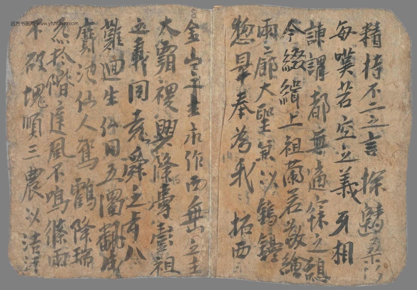 不详_佚名_社司转帖（原题）纸本_8