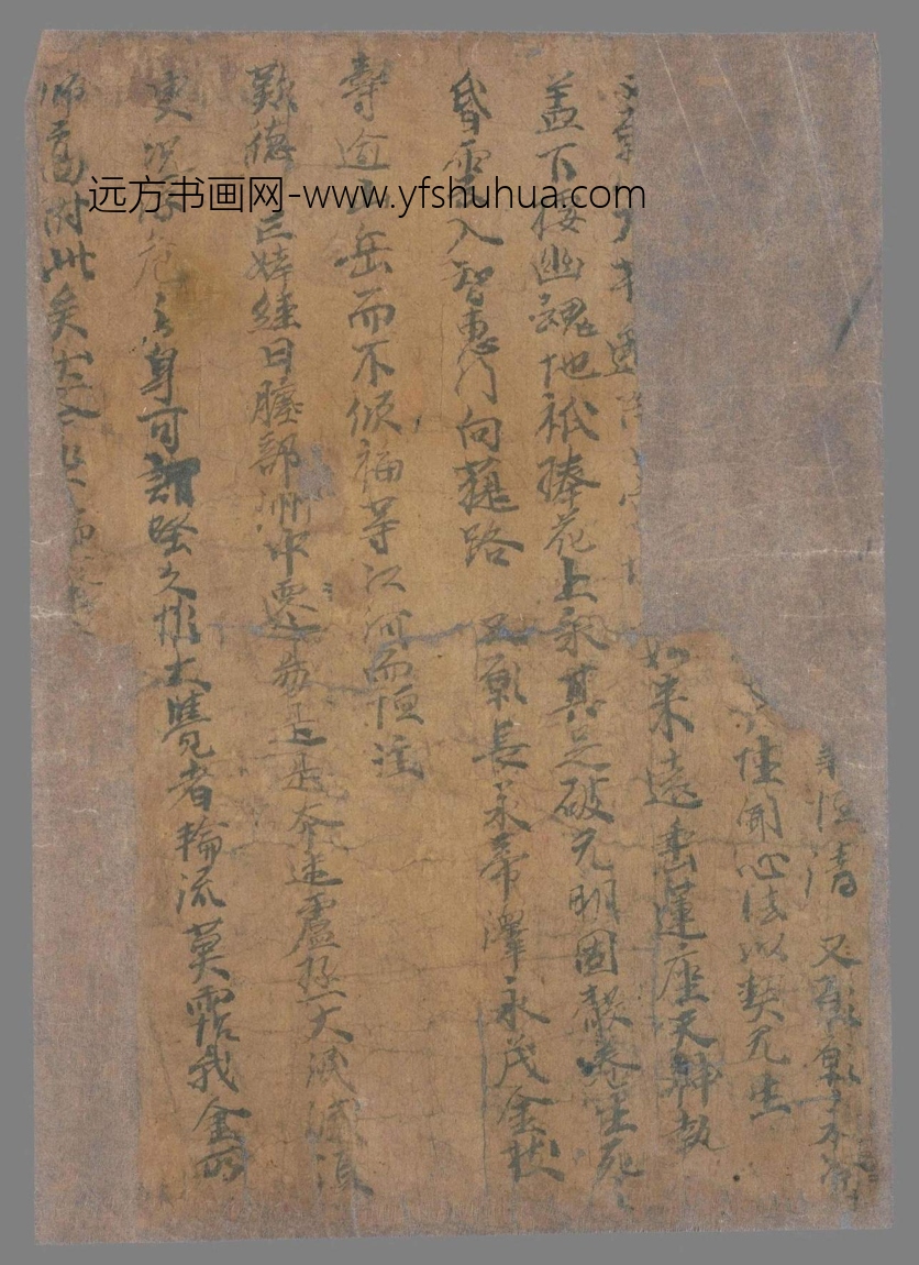 不详_佚名_萧统文选曲水诗序一首手稿_2 不详_佚名_萧统文选曲水诗序一首手稿_2