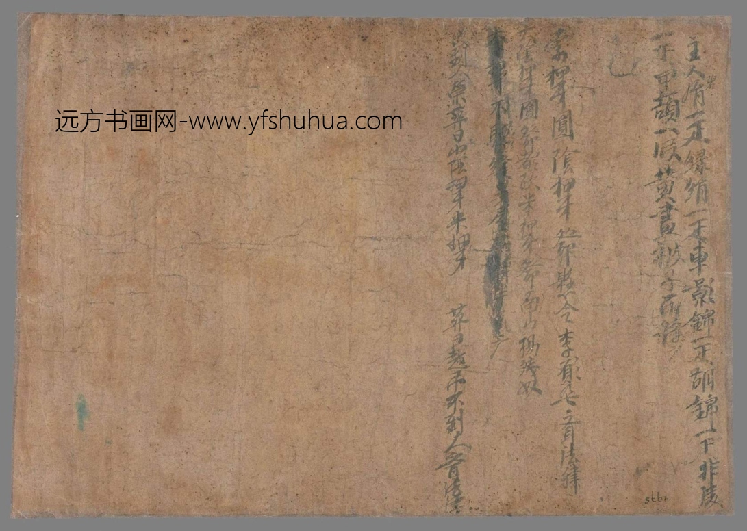 不详_佚名_辛未年三月八日沈家纳赠历（拟题）手稿_2
