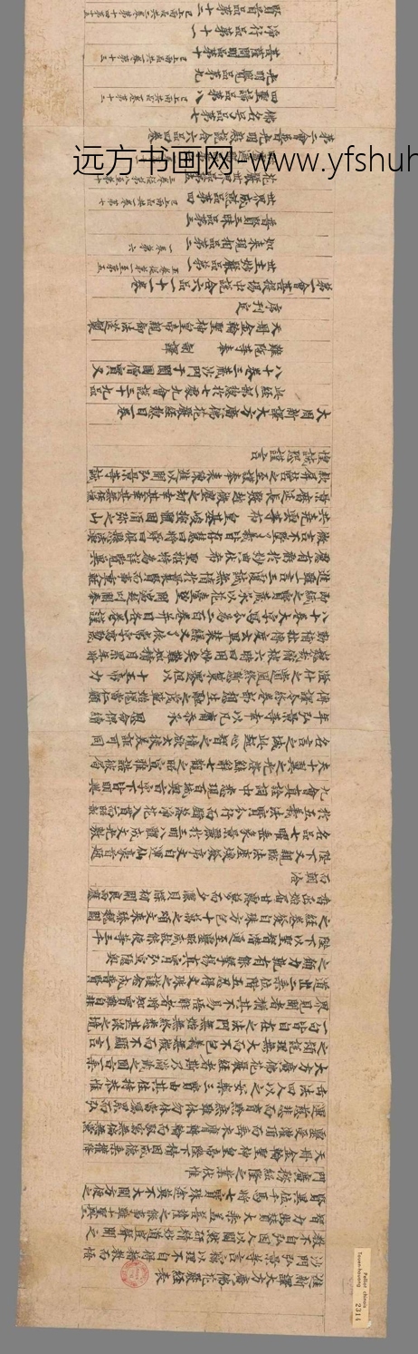 不详_佚名_进新译大方广佛花严经表一卷（原题）手稿_1