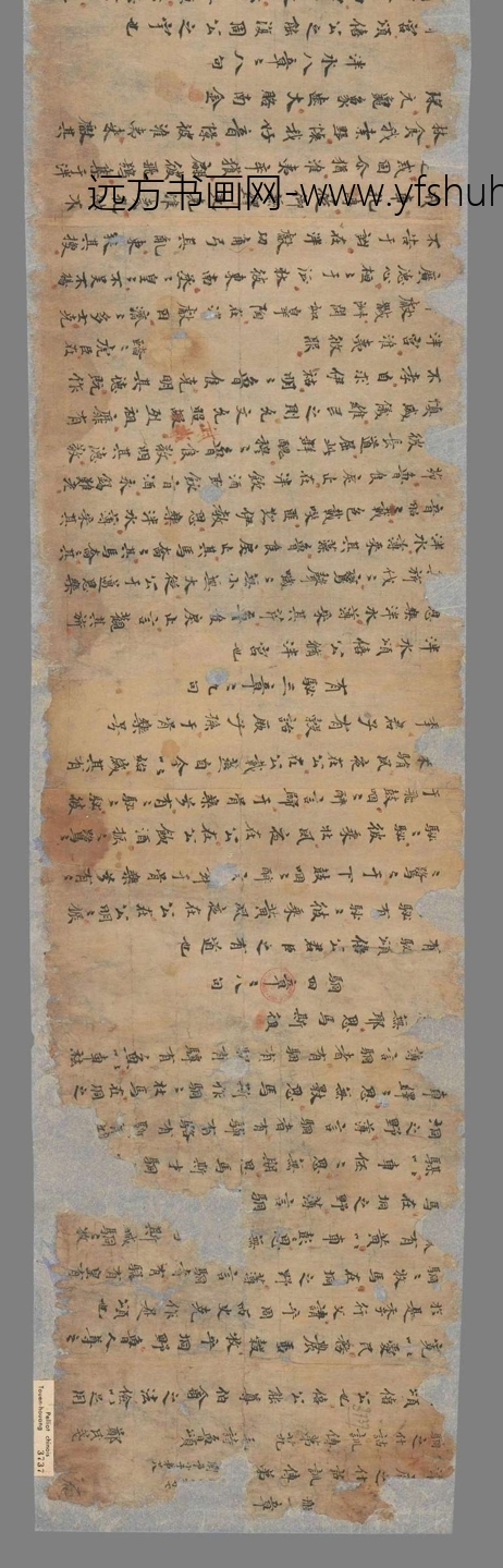 不详_佚名_郑玄毛诗诂训传卷手稿_2 不详_佚名_郑玄毛诗诂训传卷手稿_2