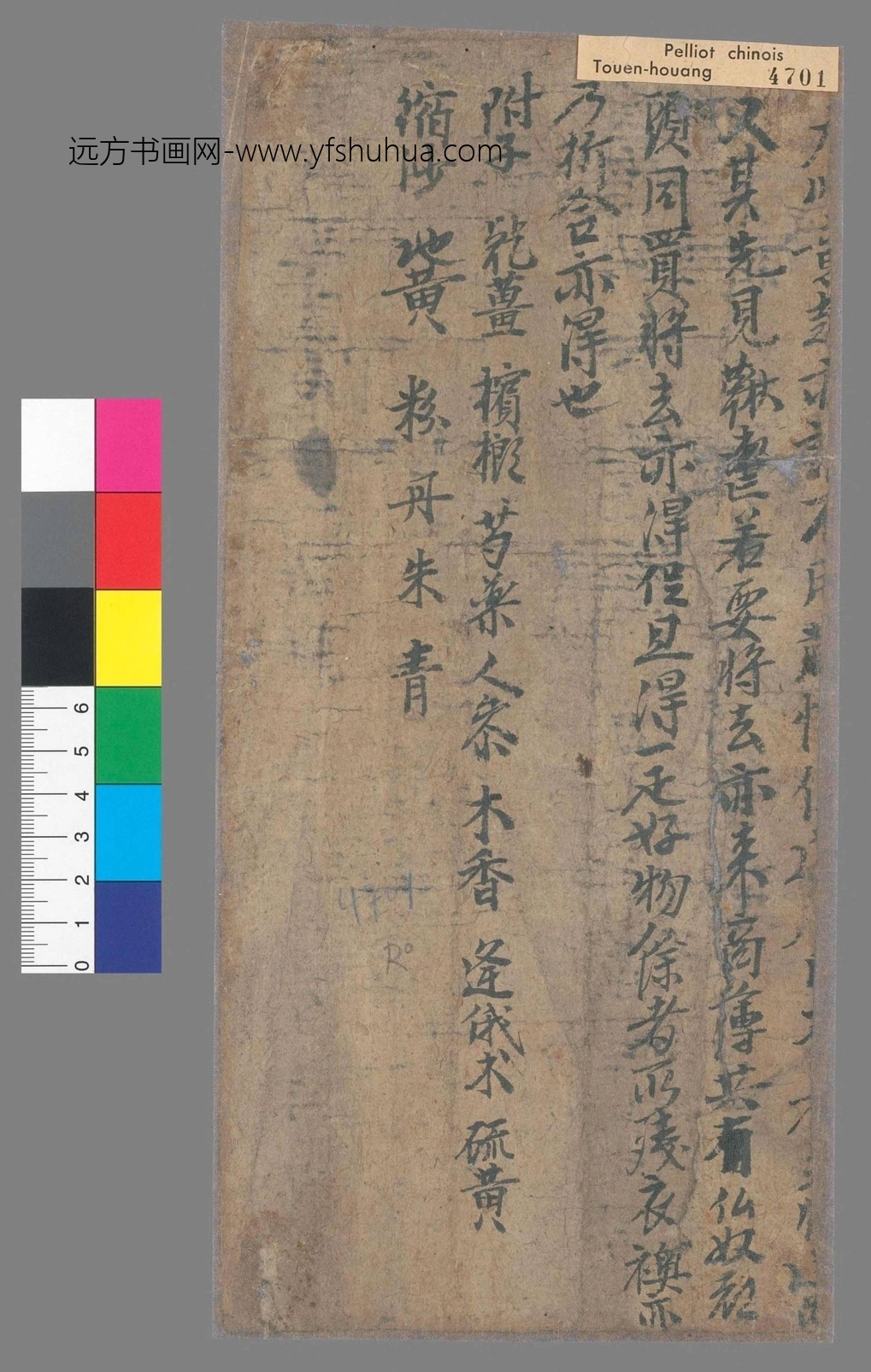 不详_佚名_都司仓常住斛斗案（拟题）手稿_1