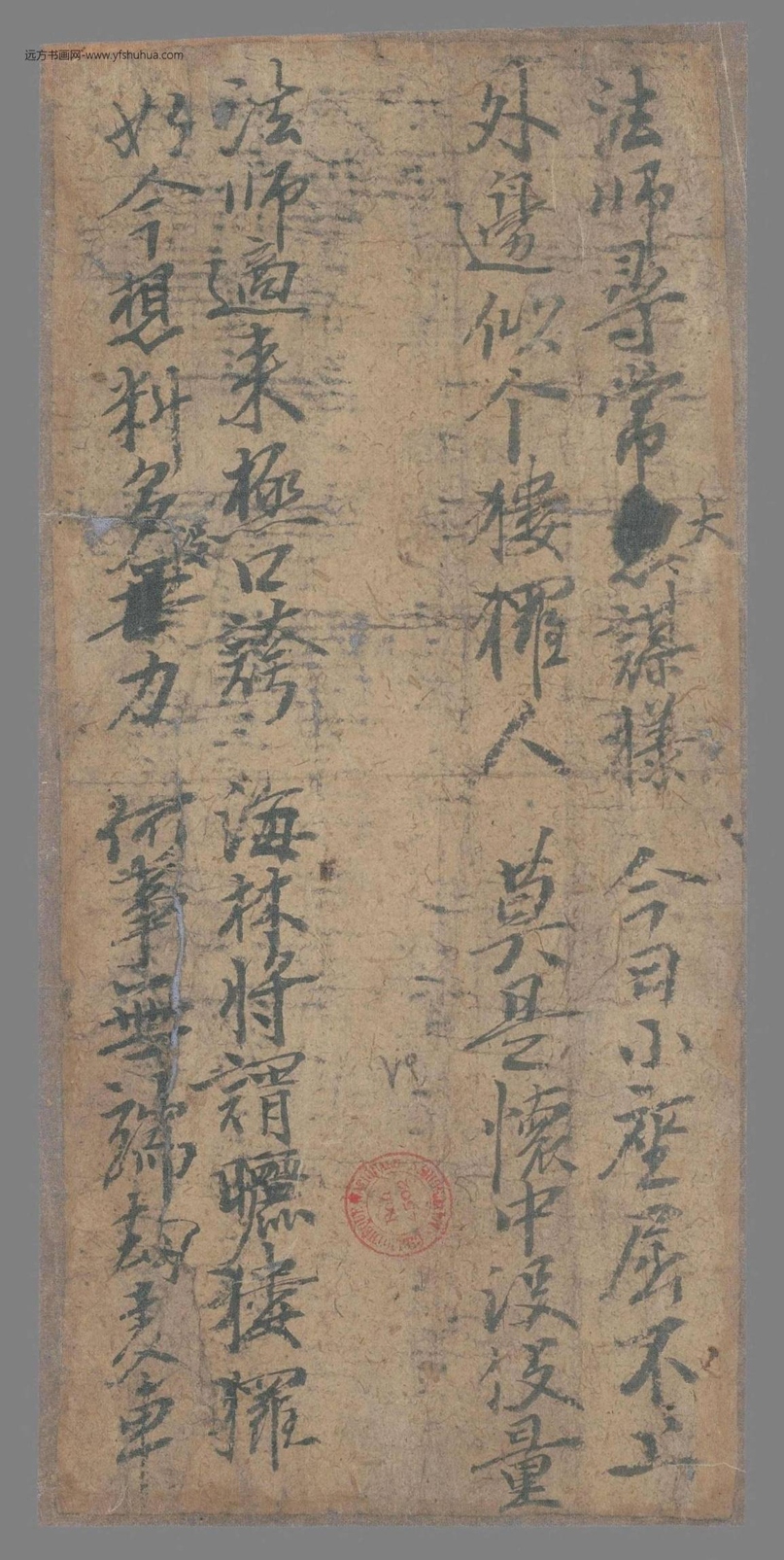 不详_佚名_都司仓常住斛斗案（拟题）手稿_2