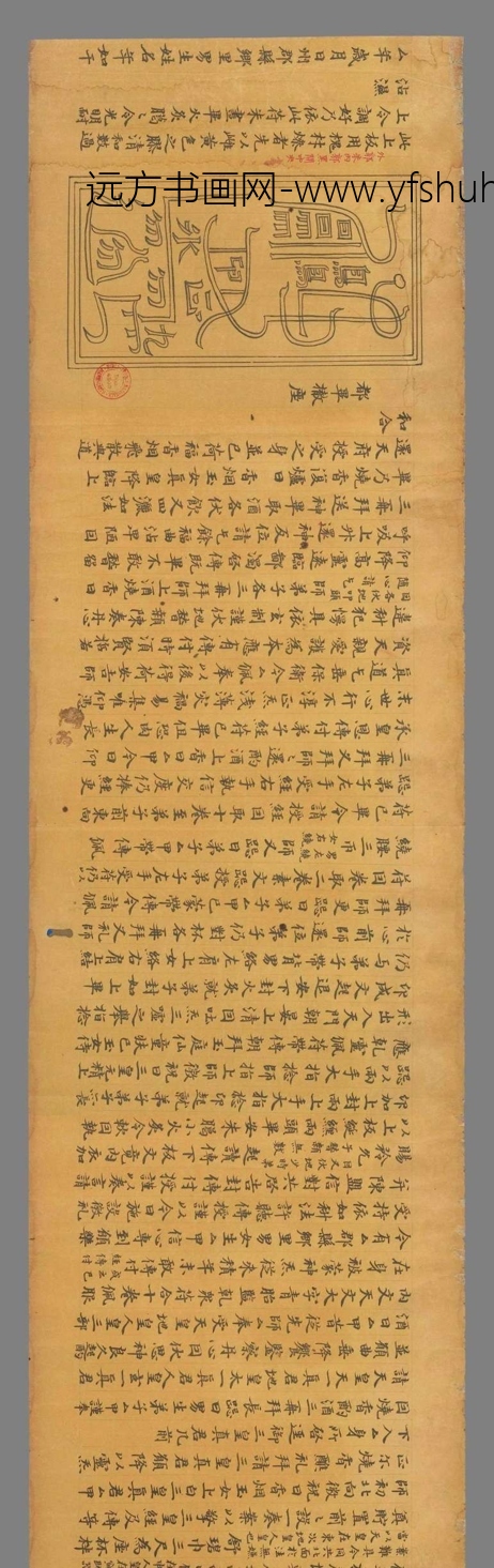 不详_佚名_陶公传授仪（拟题）手稿_0