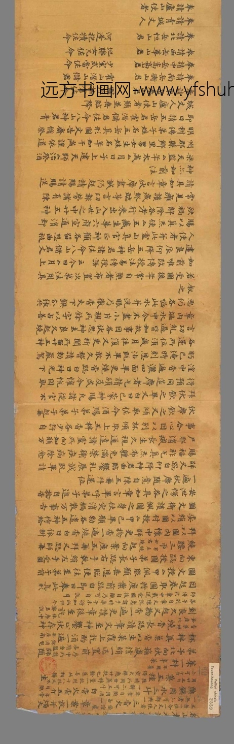 不详_佚名_陶公传授仪（拟题）手稿_2