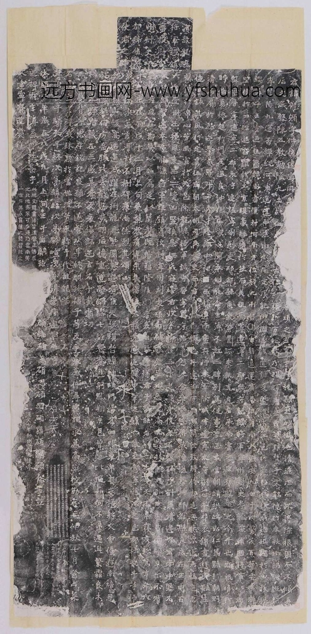 南北朝_佚名_宋故龙骧将军护镇蛮校尉宁州刺史邛都县侯爨使君之碑 南北朝_佚名_宋故龙骧将军护镇蛮校尉宁州刺史邛都县侯爨使君之碑