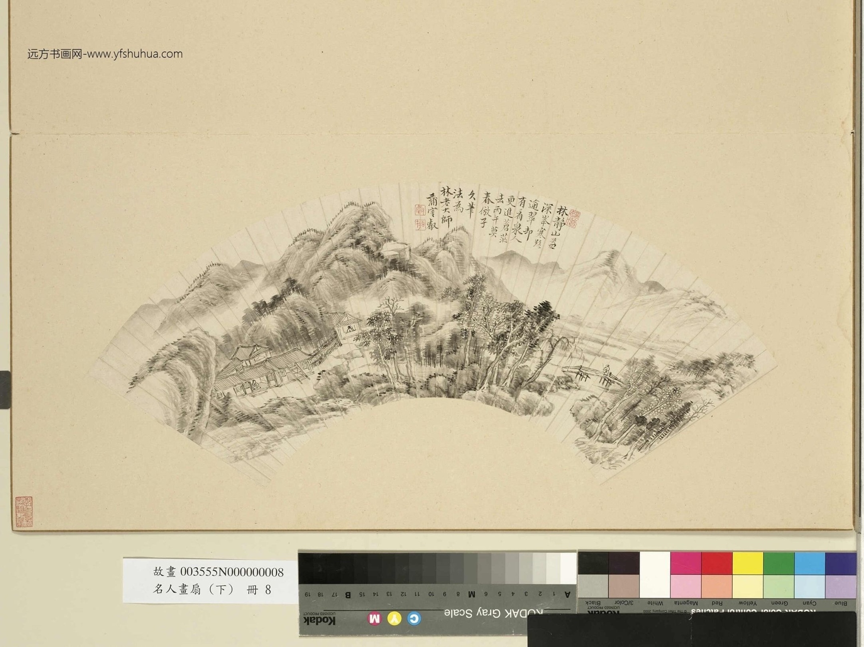 名人画扇（下）册.清上睿山水