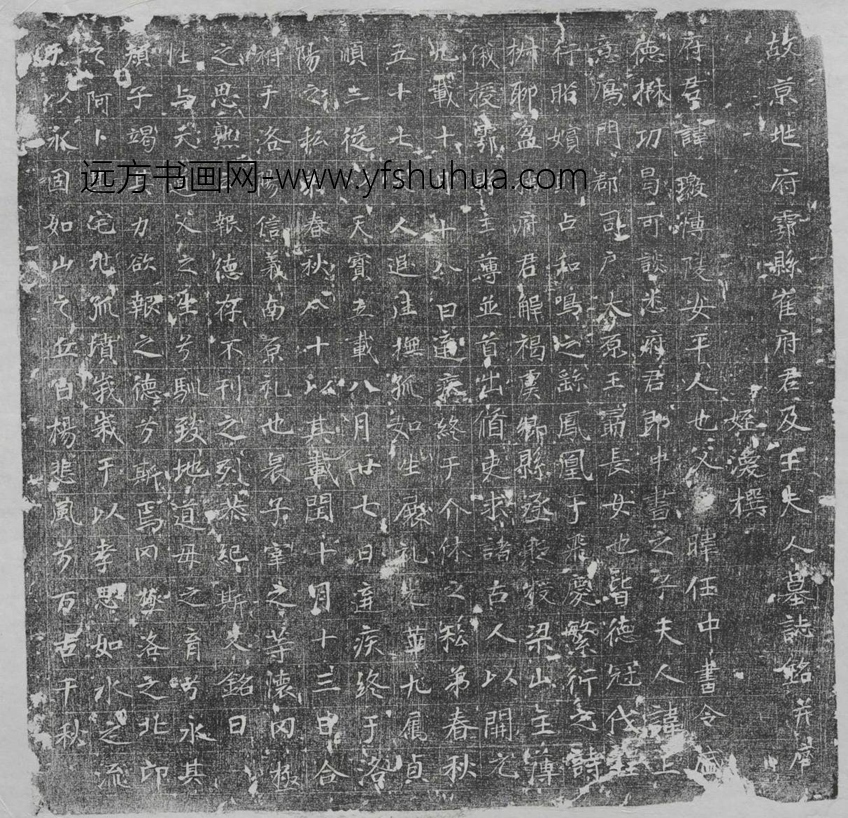 唐_佚名_京兆府鄠县崔府君（璬）及王夫人墓志铭_2