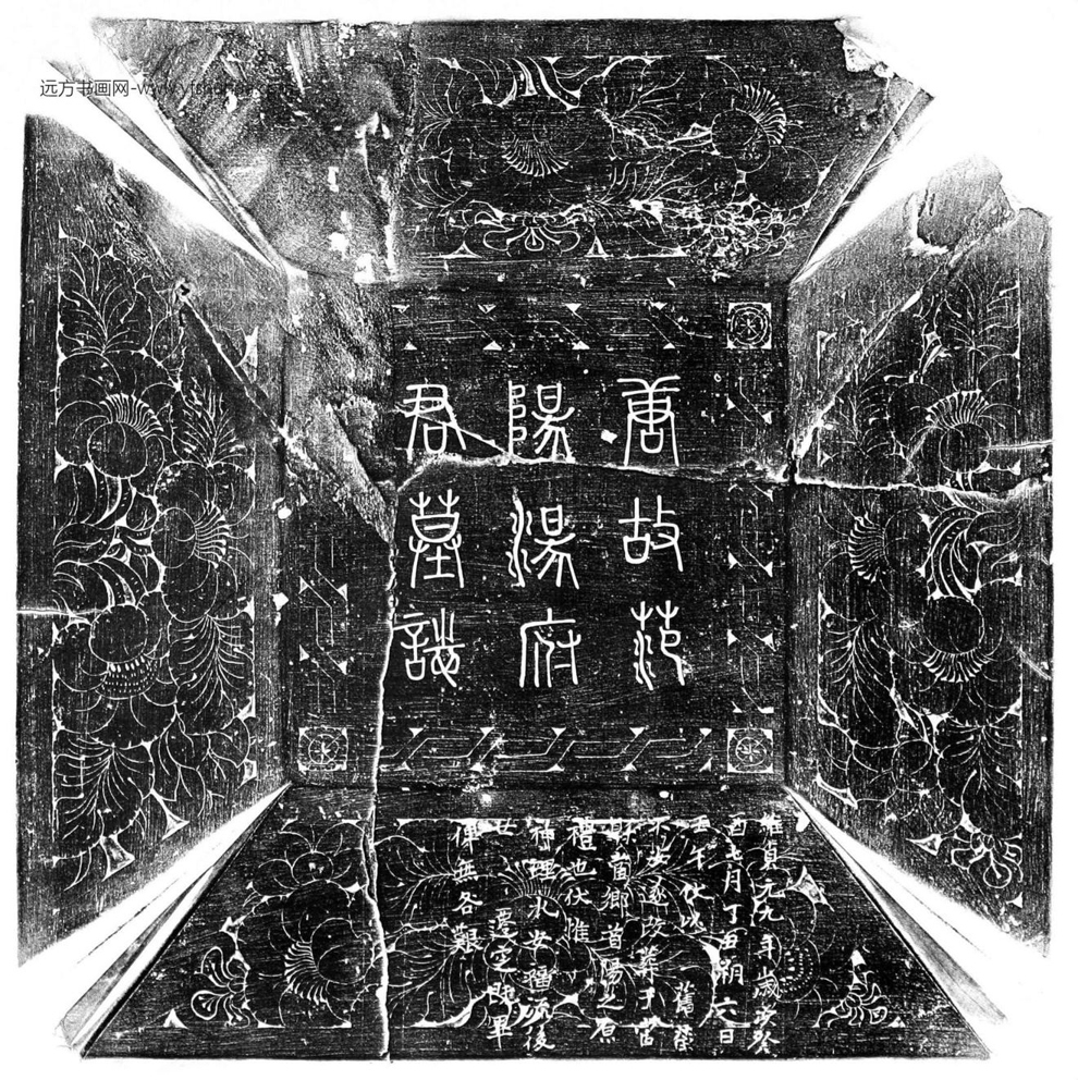 唐_佚名_汤贲_2 唐_佚名_汤贲_2