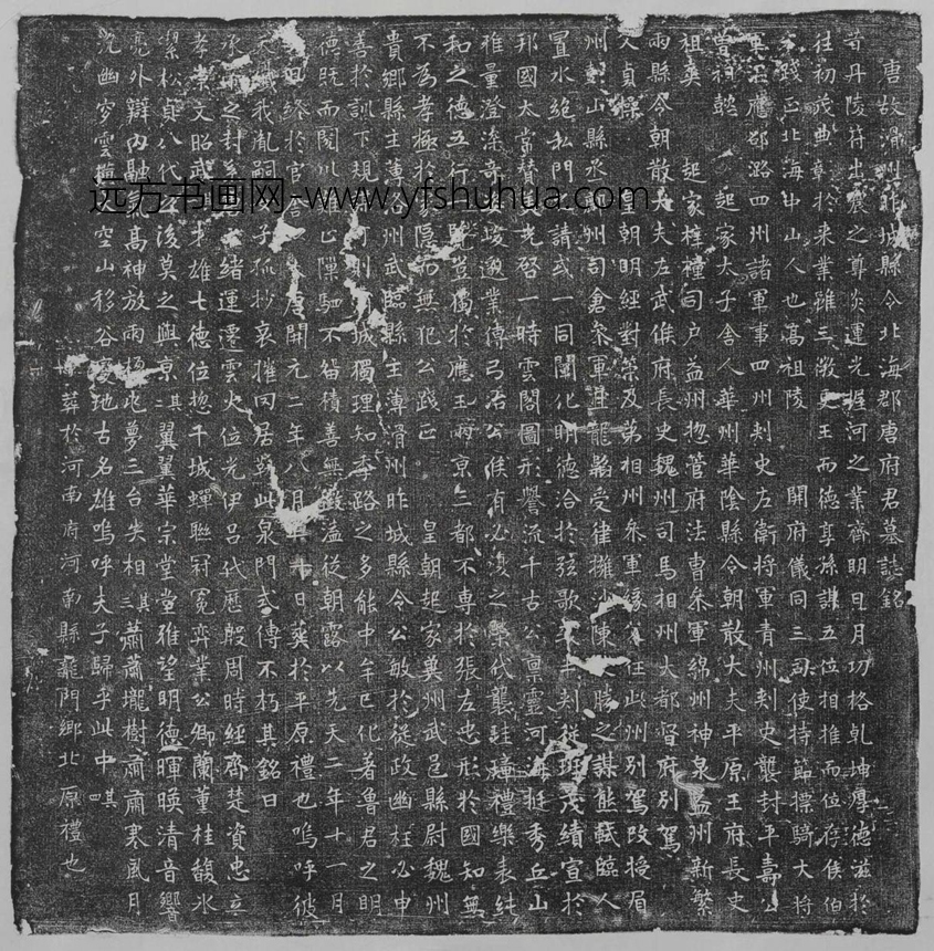 唐_佚名_滑州昨城县令北海郡唐府君（践正）墓志铭_2