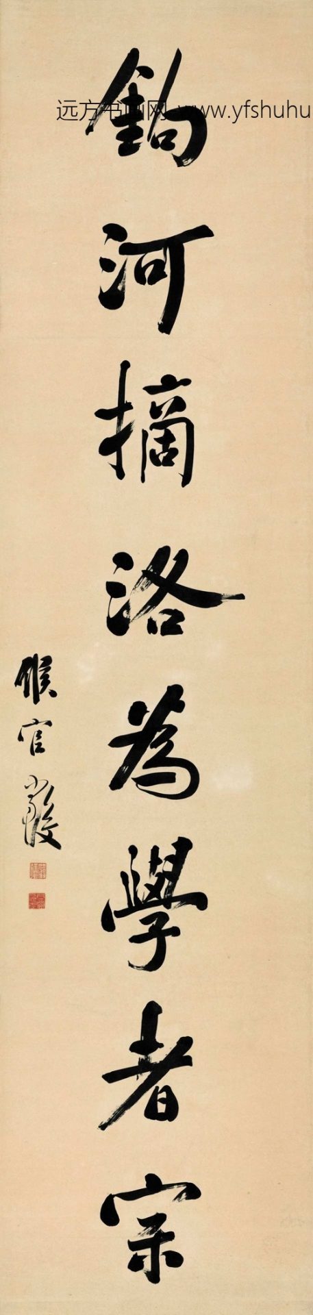 当代_严复_书法字对_2 当代_严复_书法字对_2