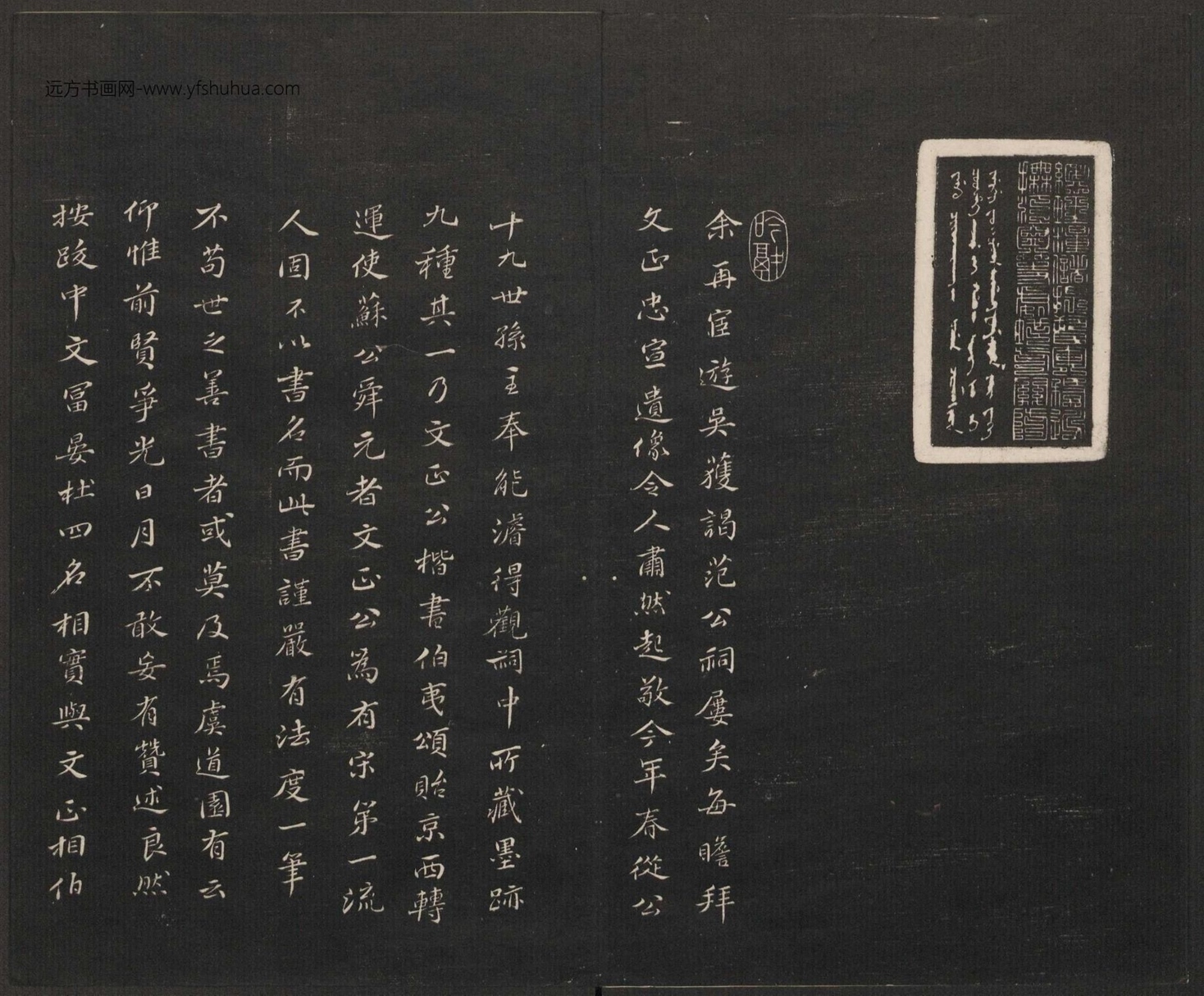 御题高义园世宝.4册.范来宗集.姚在升镌.清乾隆59年至嘉庆3年摹勒.初拓本_页面_097 御题高义园世宝.4册.范来宗集.姚在升镌.清乾隆59年至嘉庆3年摹勒.初拓本_页面_097
