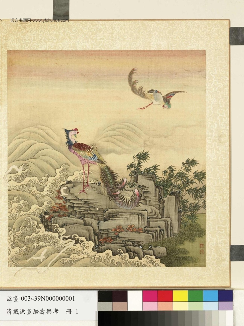 戴洪-画龄寿乐孝册- (1)