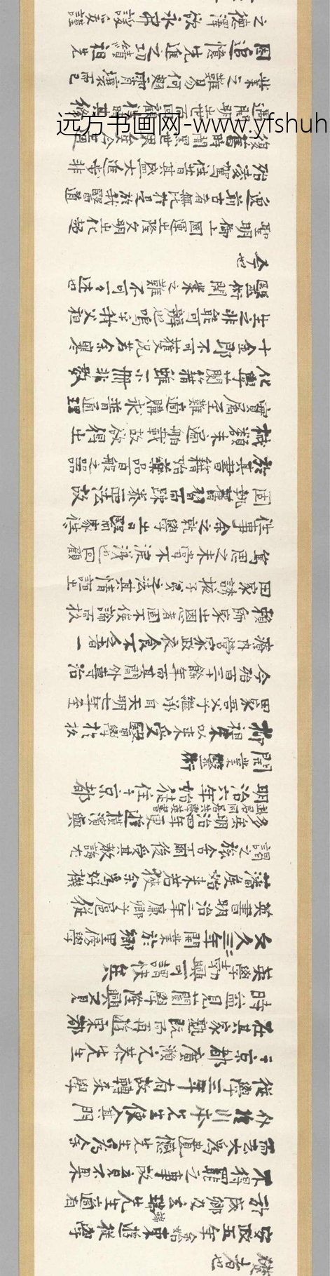 日本_佚名_木下文书卷纸本-奉先记事_2 日本_佚名_木下文书卷纸本-奉先记事_2