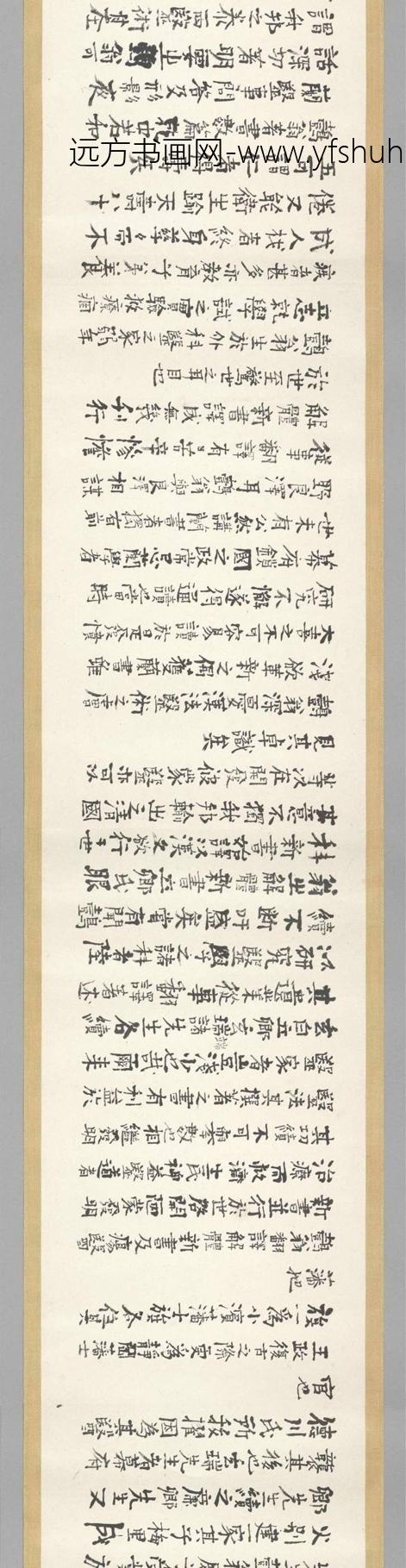 日本_佚名_木下文书卷纸本-奉先记事_3 日本_佚名_木下文书卷纸本-奉先记事_3