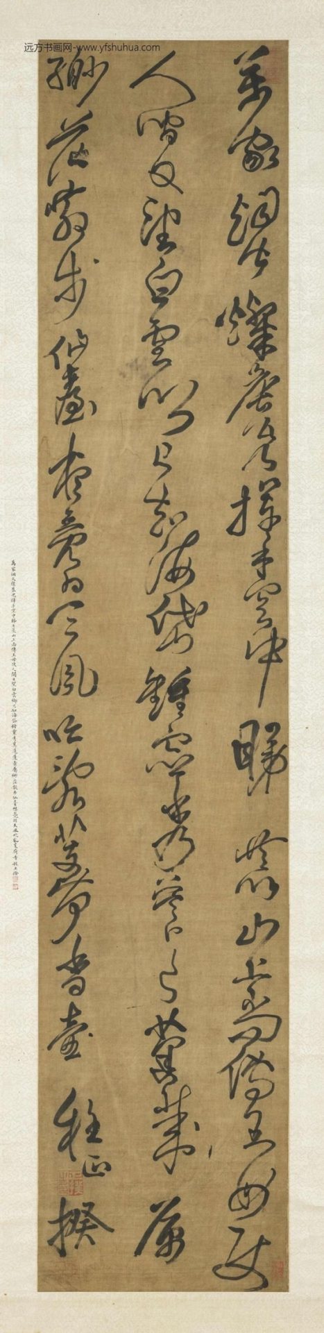 明.程正揆草书七言律诗轴