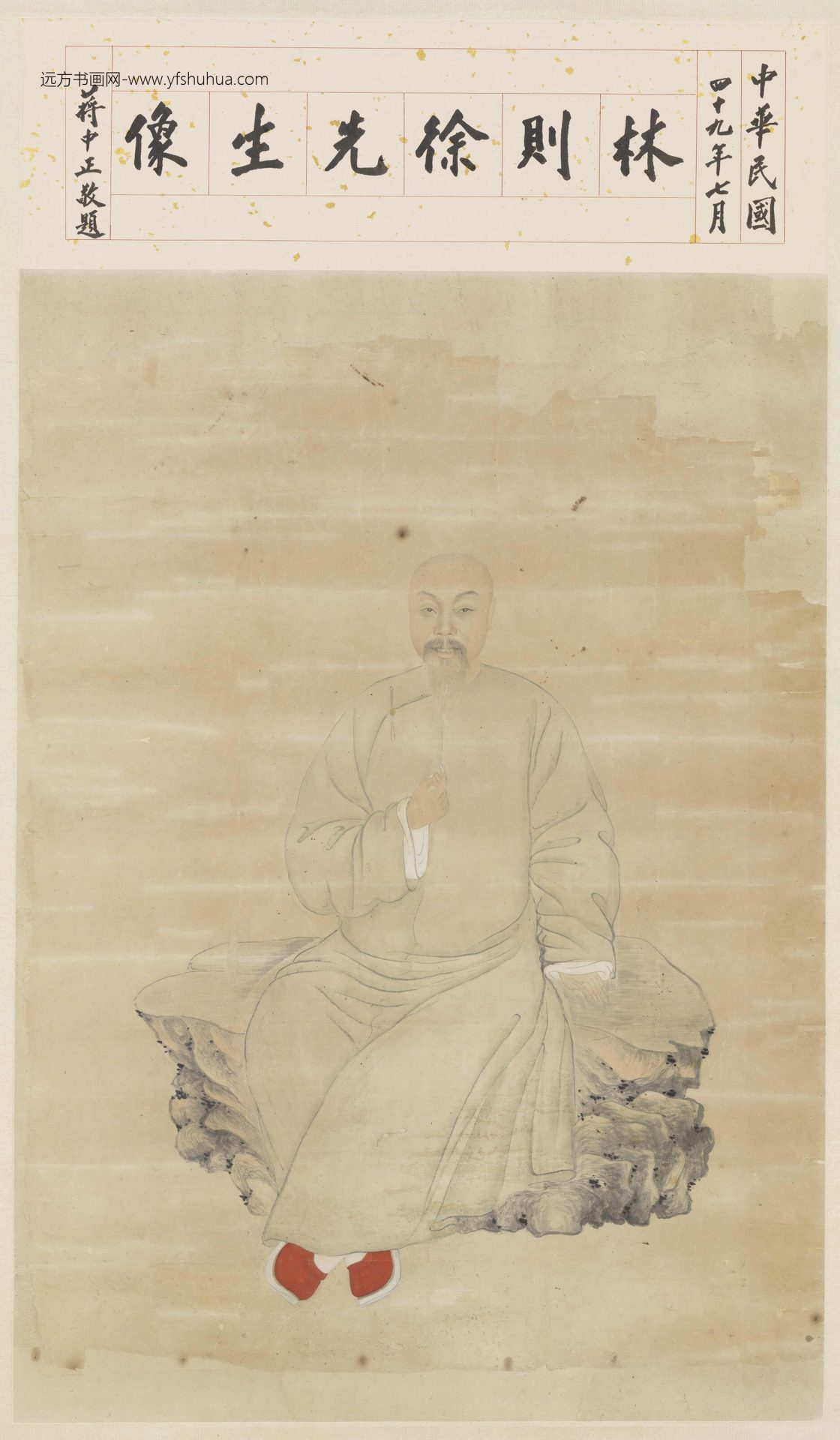 民国.无款林则徐画像轴
