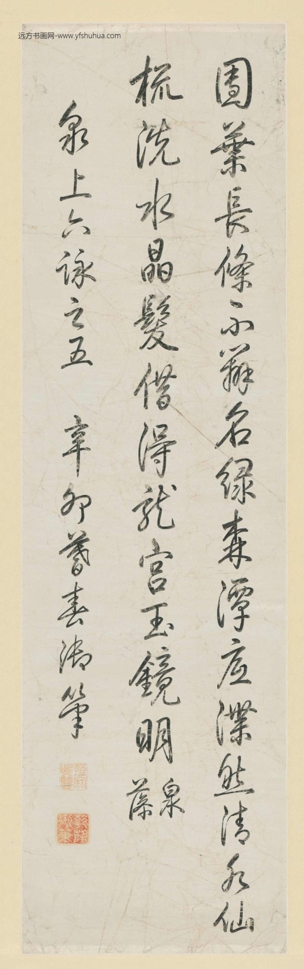 清-弘历行书泉上六咏屏贴落-新00155146 清-弘历行书泉上六咏屏贴落-新00155146