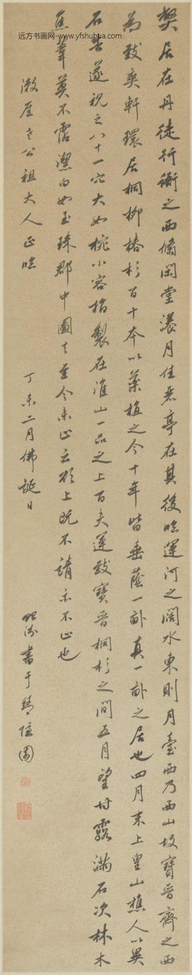 清-汤贻汾行书临米轴-新00133602