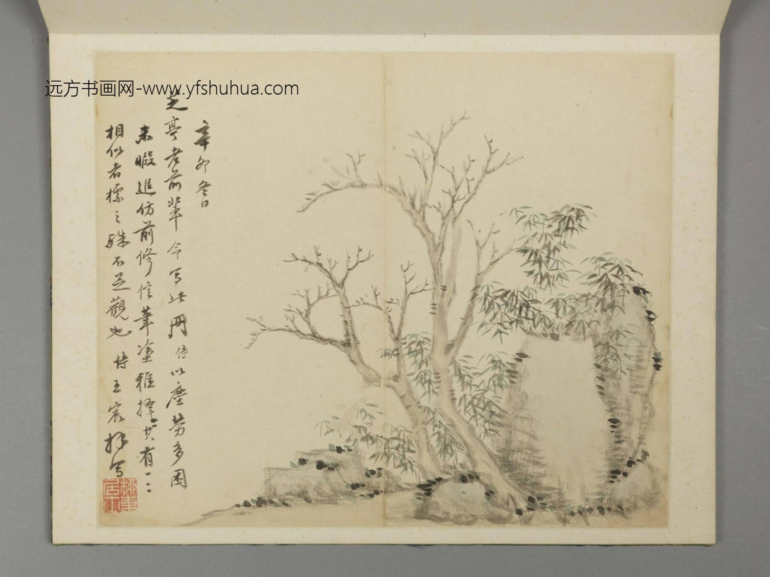 清-王宸山水册－命写此册-新00018726-12-12
