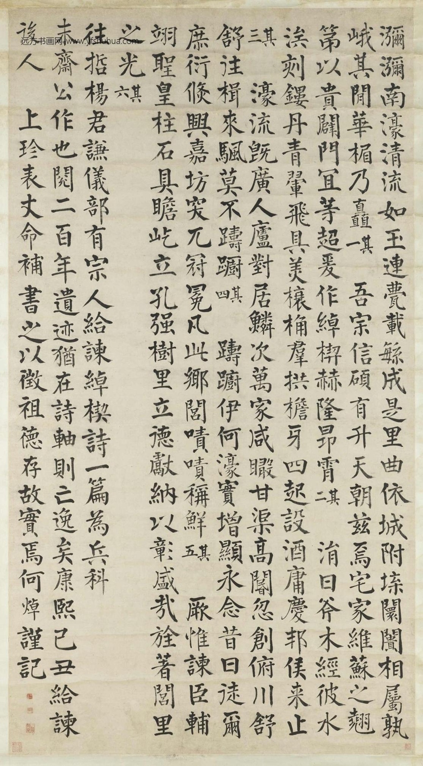 清.何焯楷书大中堂轴