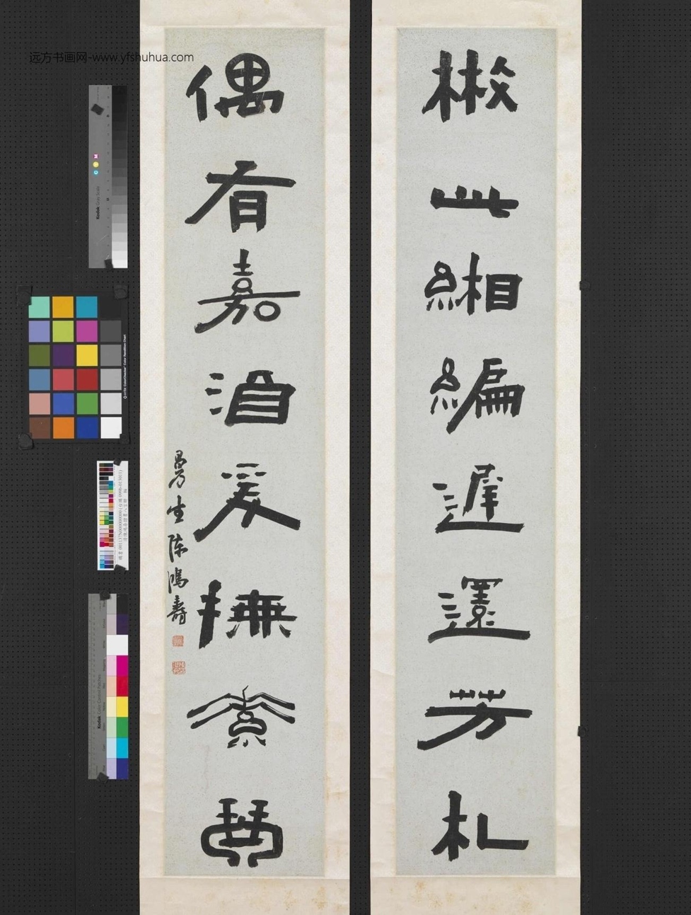清.陈鸿寿隶书八言联轴