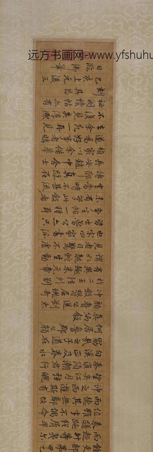 清_乾隆_御笔临书卷_0 清_乾隆_御笔临书卷_0