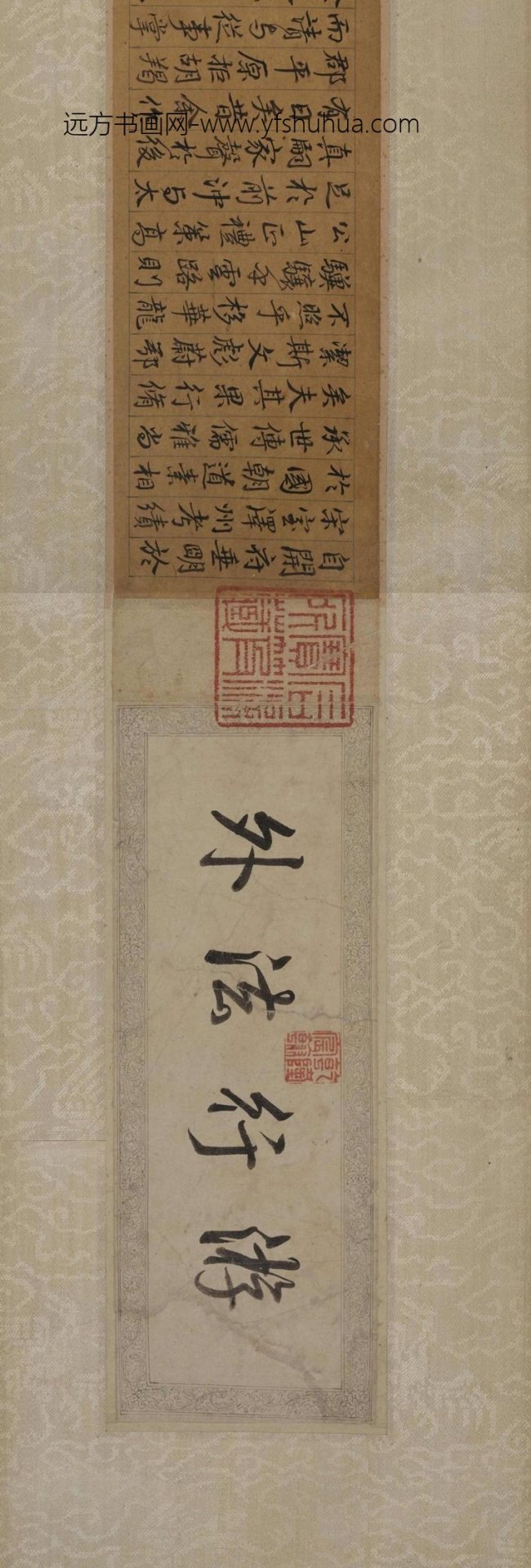 清_乾隆_御笔临书卷_1 清_乾隆_御笔临书卷_1