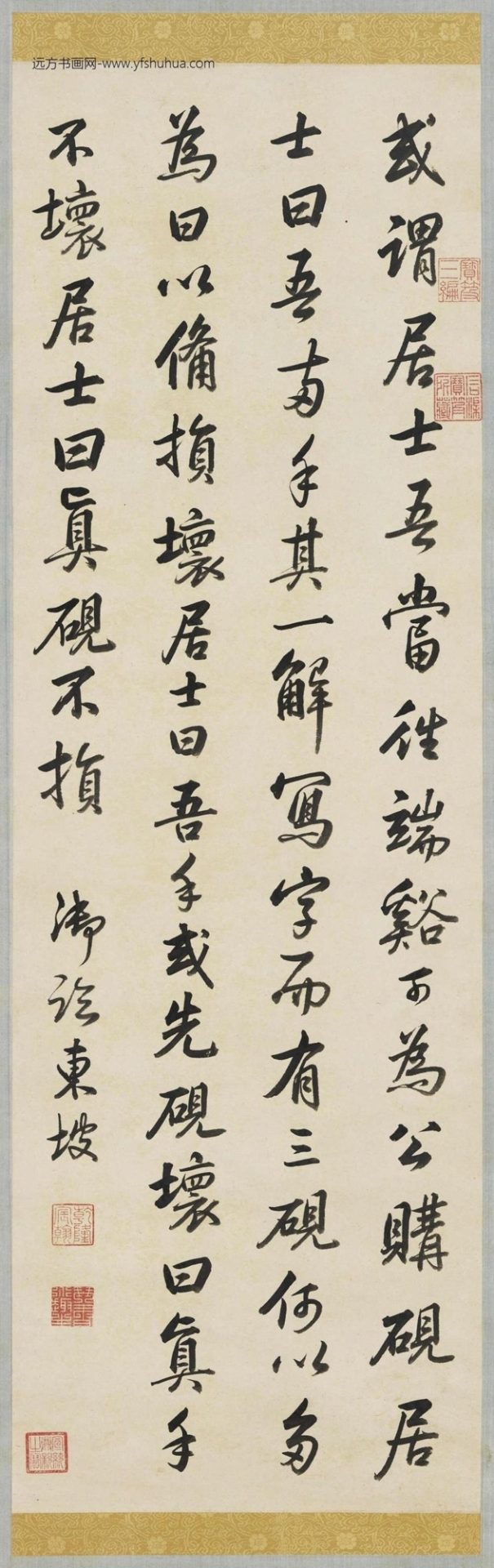 清_乾隆_清高宗临苏轼帖