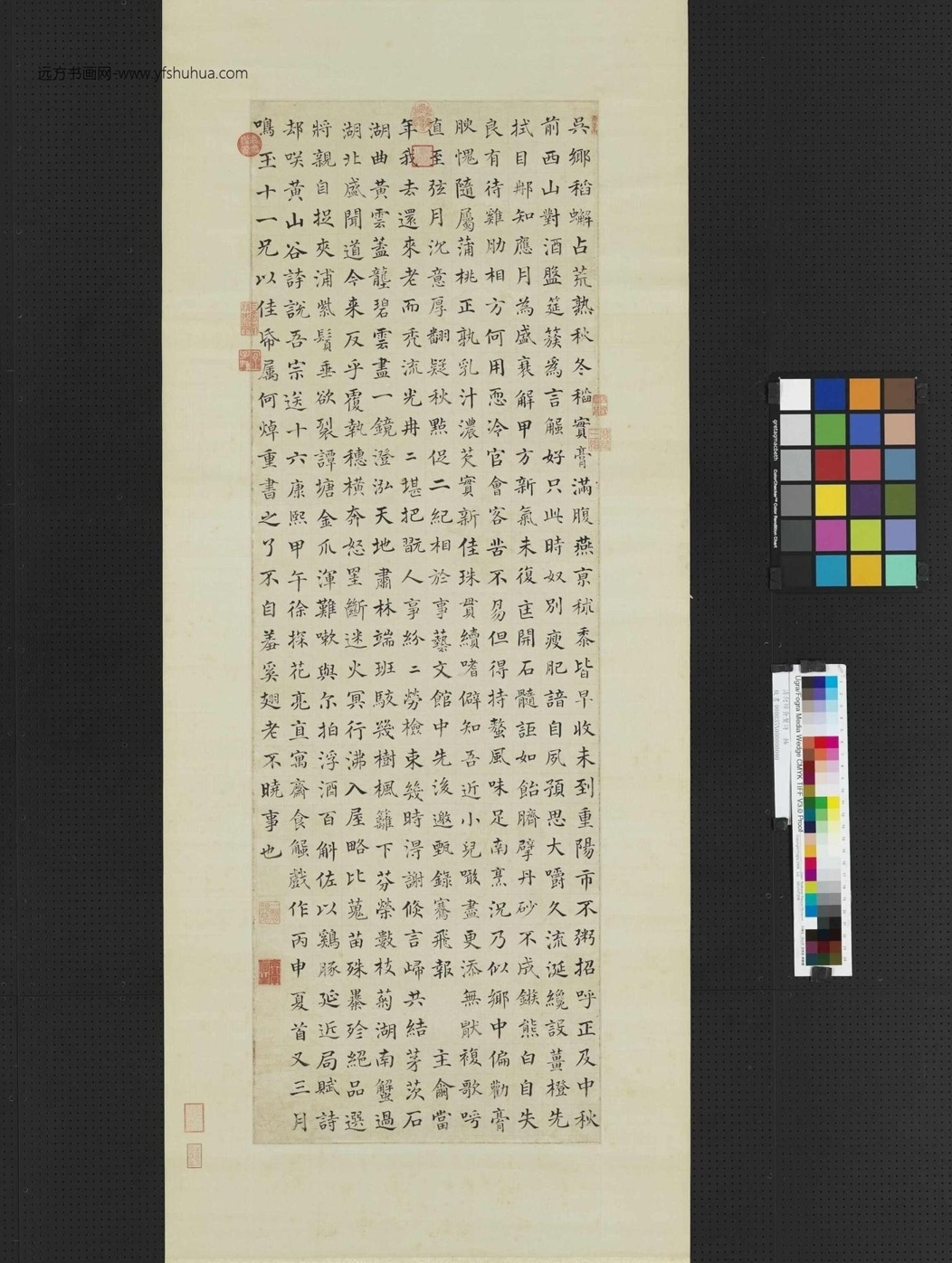 清_何焯_食蟹诗轴