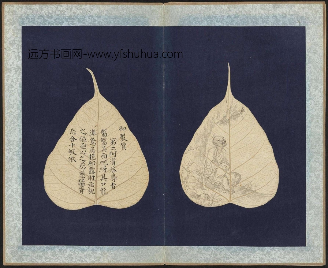 清_佚名_贝叶画罗汉并书赞图册原版古欢宝藏本_11 清_佚名_贝叶画罗汉并书赞图册原版古欢宝藏本_11