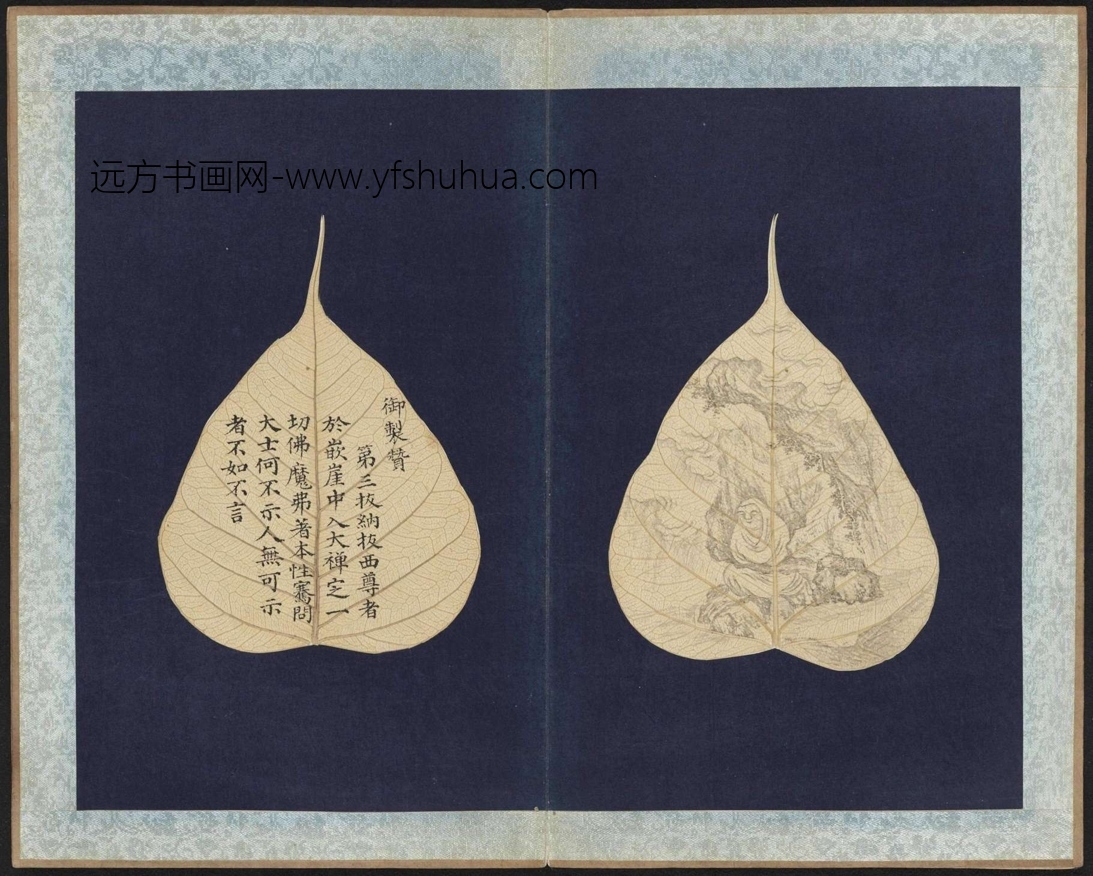 清_佚名_贝叶画罗汉并书赞图册原版古欢宝藏本_12 清_佚名_贝叶画罗汉并书赞图册原版古欢宝藏本_12