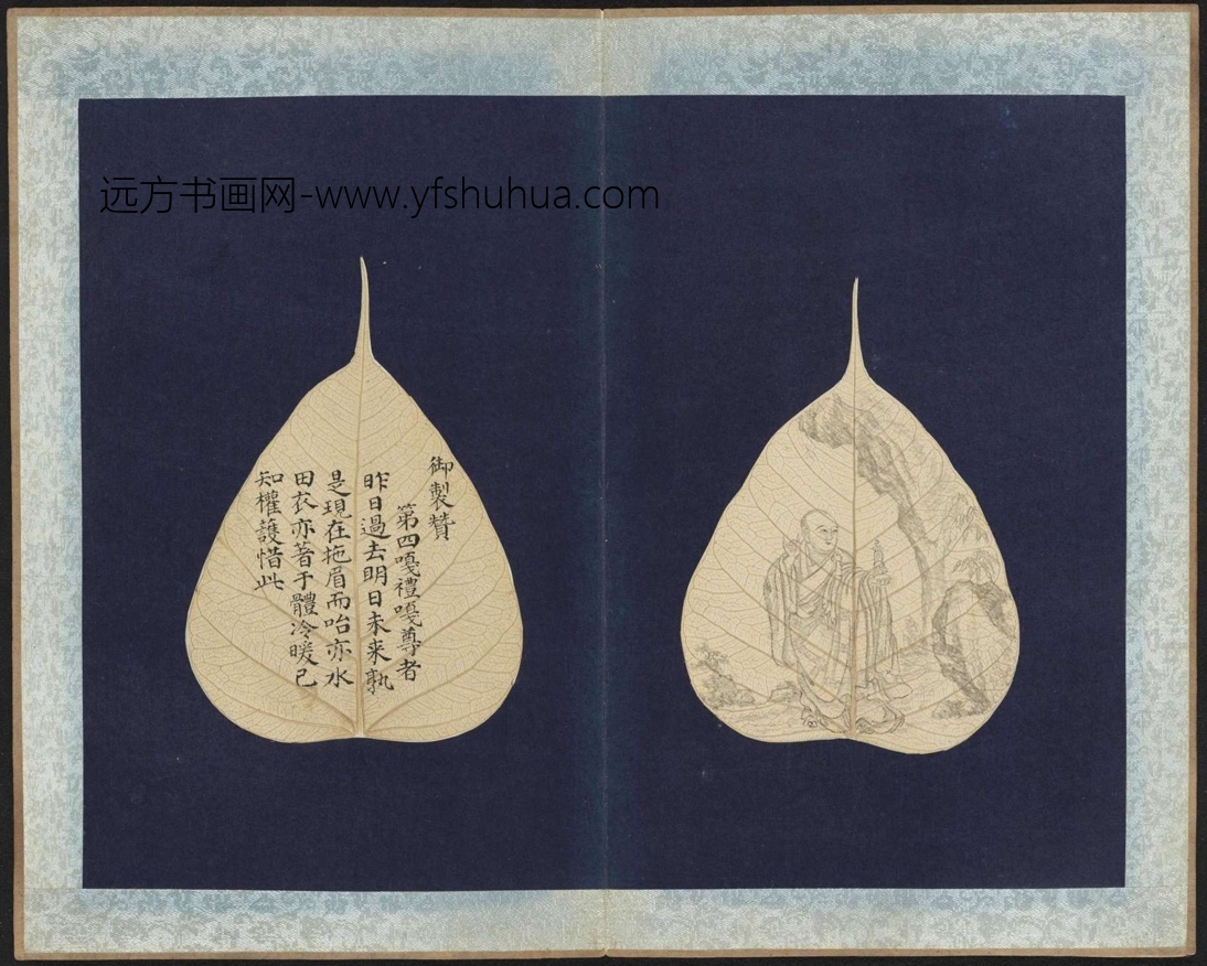 清_佚名_贝叶画罗汉并书赞图册原版古欢宝藏本_13 清_佚名_贝叶画罗汉并书赞图册原版古欢宝藏本_13