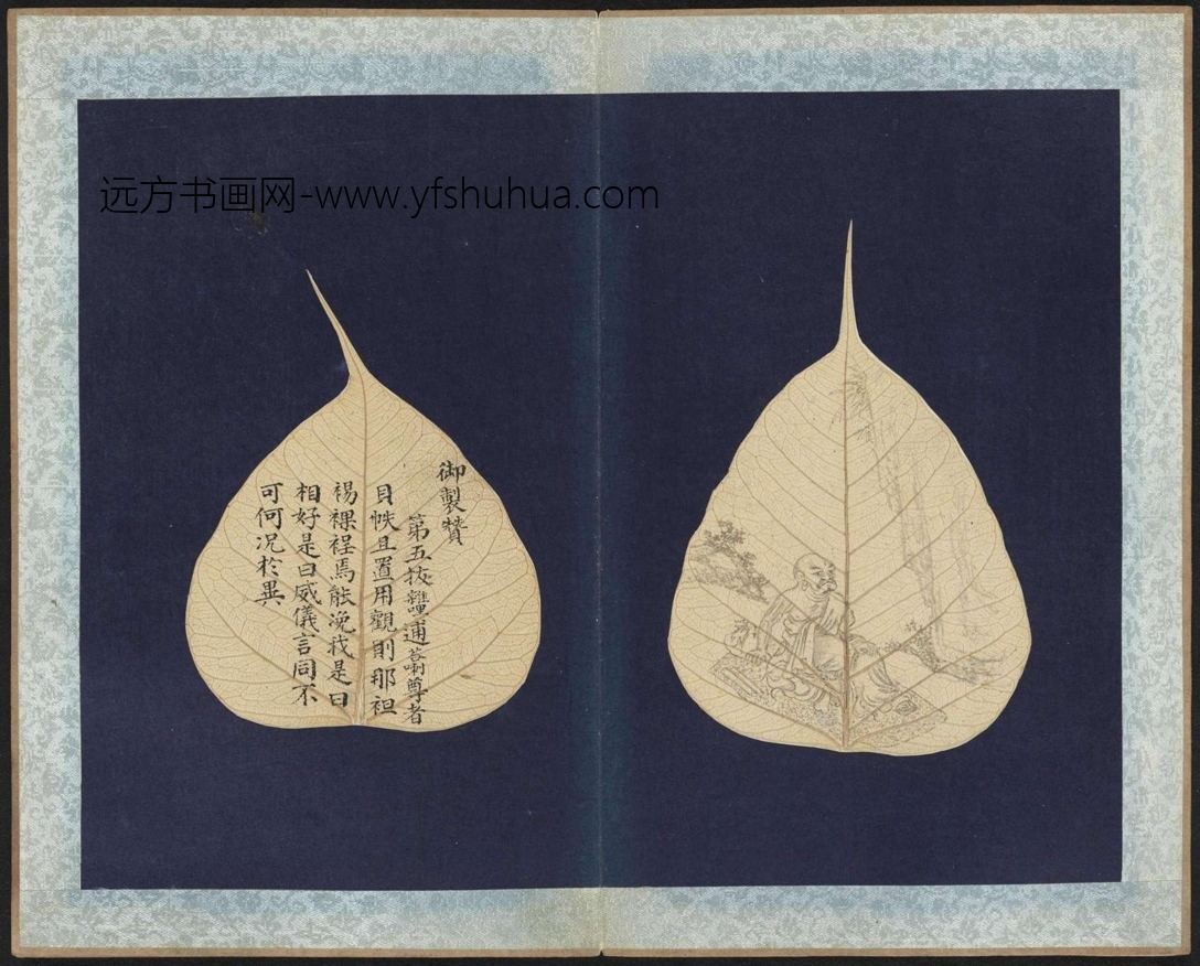 清_佚名_贝叶画罗汉并书赞图册原版古欢宝藏本_14 清_佚名_贝叶画罗汉并书赞图册原版古欢宝藏本_14