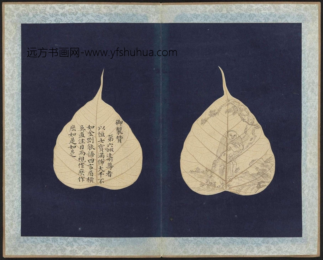 清_佚名_贝叶画罗汉并书赞图册原版古欢宝藏本_15 清_佚名_贝叶画罗汉并书赞图册原版古欢宝藏本_15