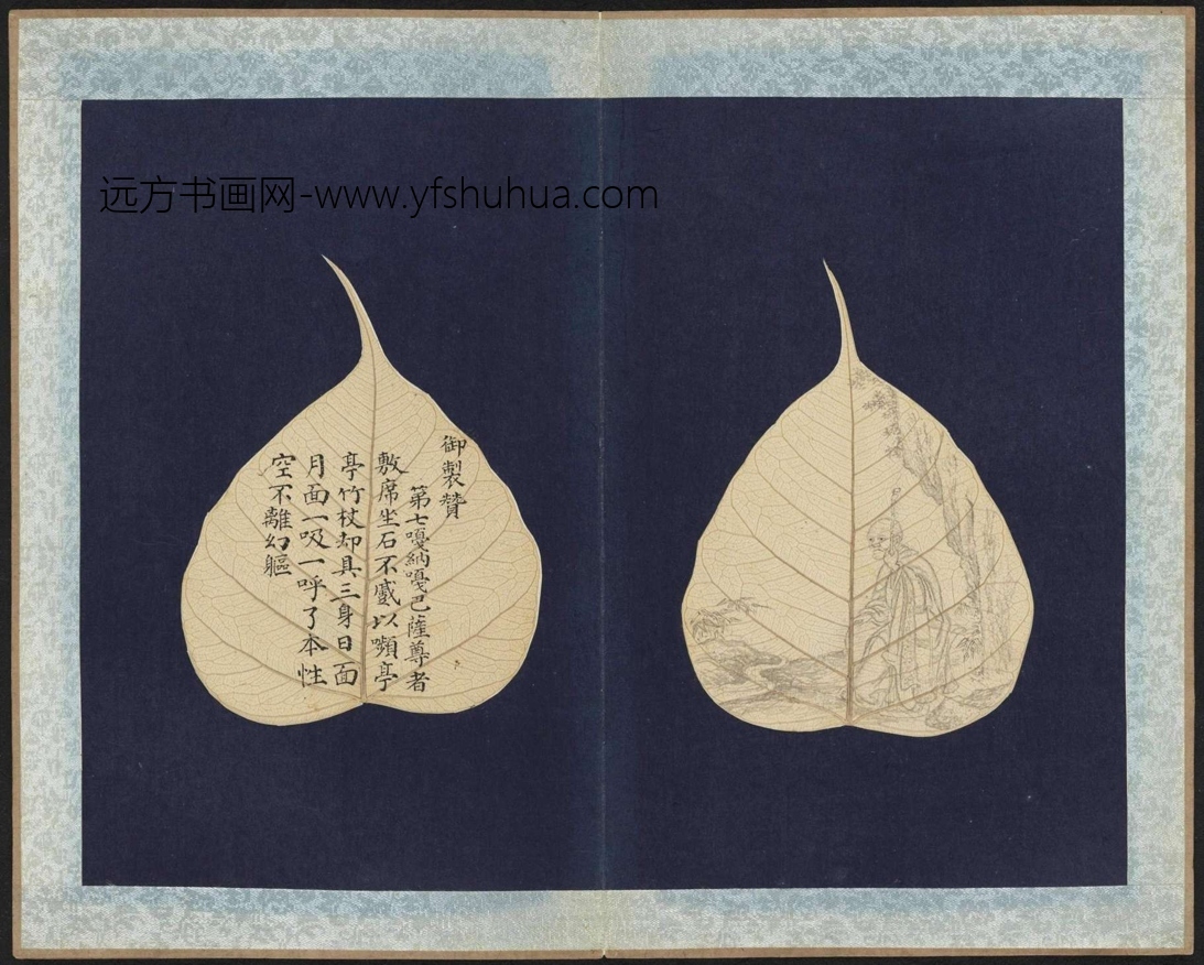 清_佚名_贝叶画罗汉并书赞图册原版古欢宝藏本_16 清_佚名_贝叶画罗汉并书赞图册原版古欢宝藏本_16