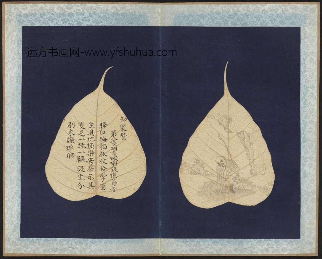 清_佚名_贝叶画罗汉并书赞图册原版古欢宝藏本_17 清_佚名_贝叶画罗汉并书赞图册原版古欢宝藏本_17