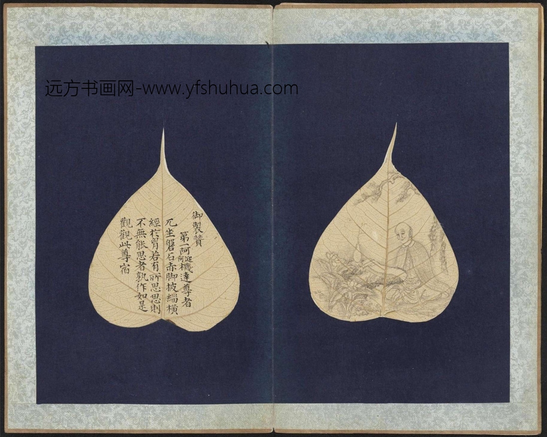 清_佚名_贝叶画罗汉并书赞图册原版古欢宝藏本_2 清_佚名_贝叶画罗汉并书赞图册原版古欢宝藏本_2