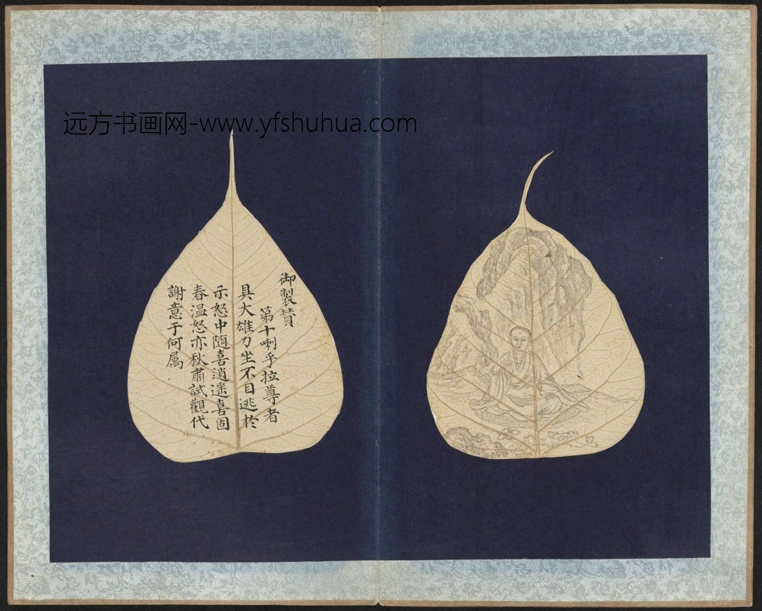 清_佚名_贝叶画罗汉并书赞图册原版古欢宝藏本_3 清_佚名_贝叶画罗汉并书赞图册原版古欢宝藏本_3