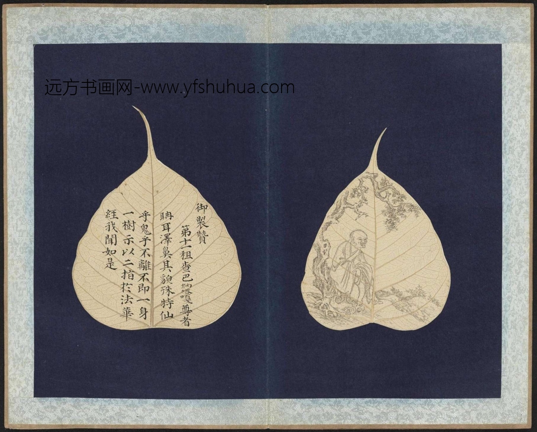 清_佚名_贝叶画罗汉并书赞图册原版古欢宝藏本_4 清_佚名_贝叶画罗汉并书赞图册原版古欢宝藏本_4