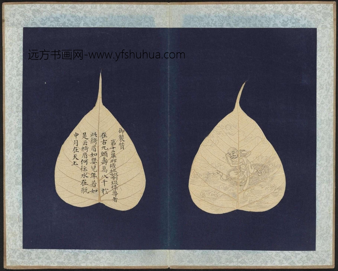 清_佚名_贝叶画罗汉并书赞图册原版古欢宝藏本_5 清_佚名_贝叶画罗汉并书赞图册原版古欢宝藏本_5