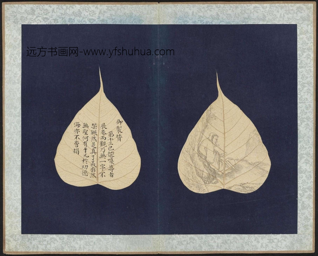 清_佚名_贝叶画罗汉并书赞图册原版古欢宝藏本_6 清_佚名_贝叶画罗汉并书赞图册原版古欢宝藏本_6