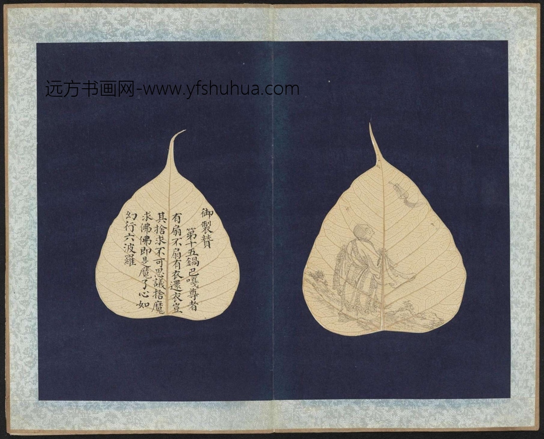 清_佚名_贝叶画罗汉并书赞图册原版古欢宝藏本_8 清_佚名_贝叶画罗汉并书赞图册原版古欢宝藏本_8
