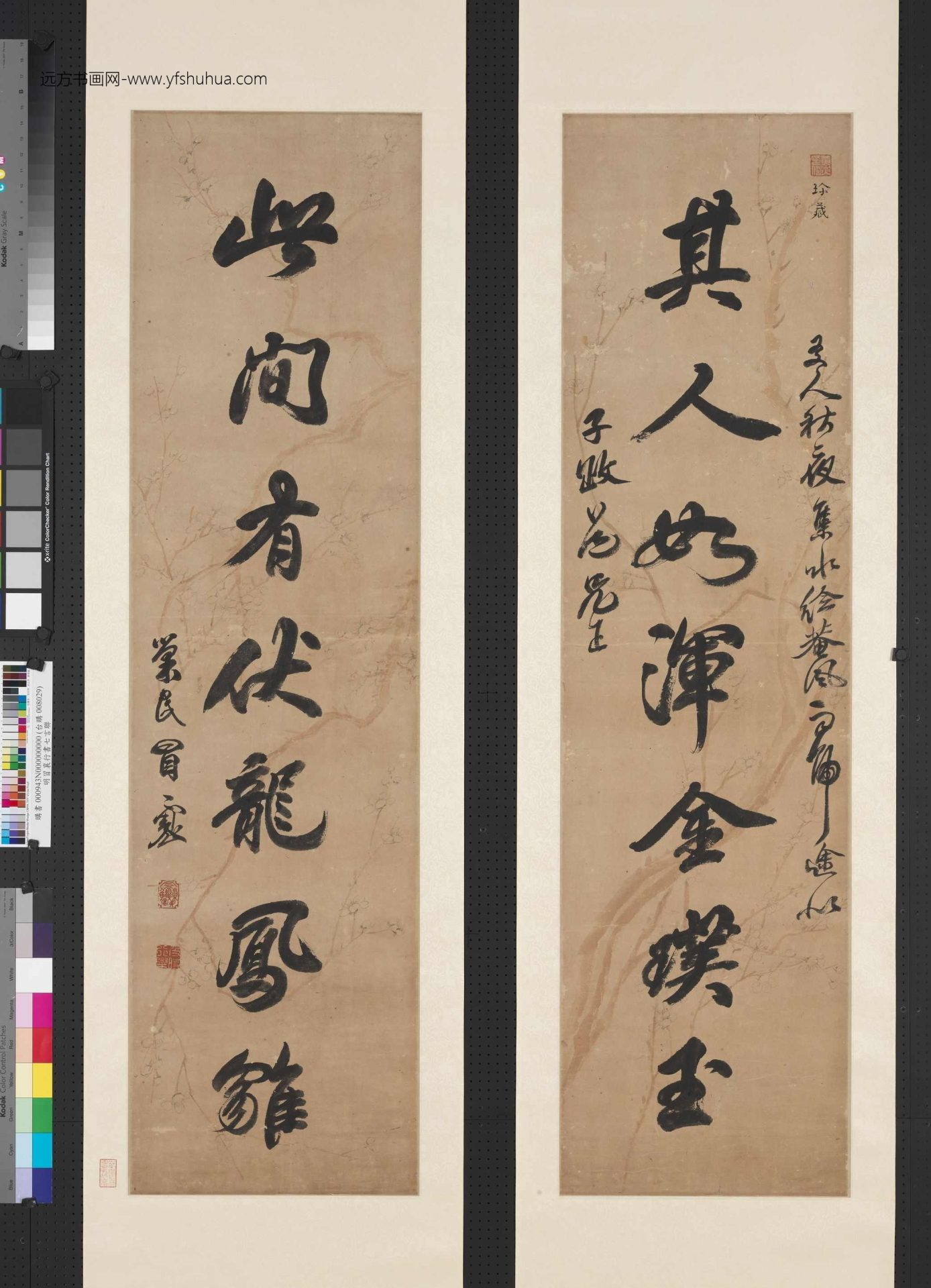 清_冒襄_明行书七言联