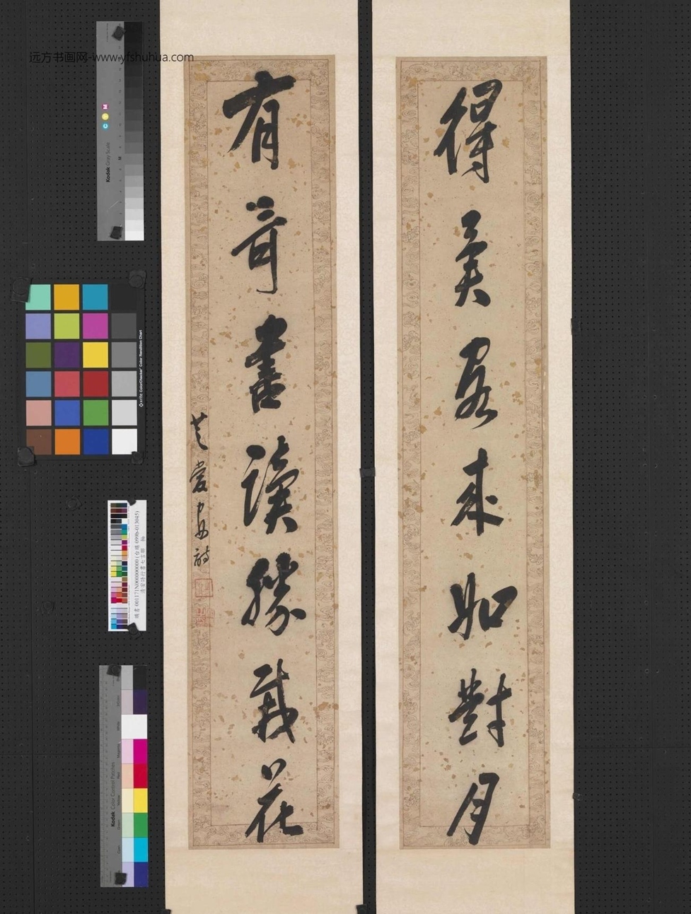 清_安诗_行书七言联