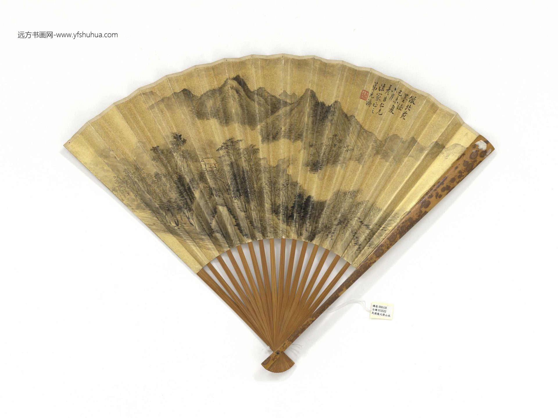 清_庞元济_山水周庆云行书图_1