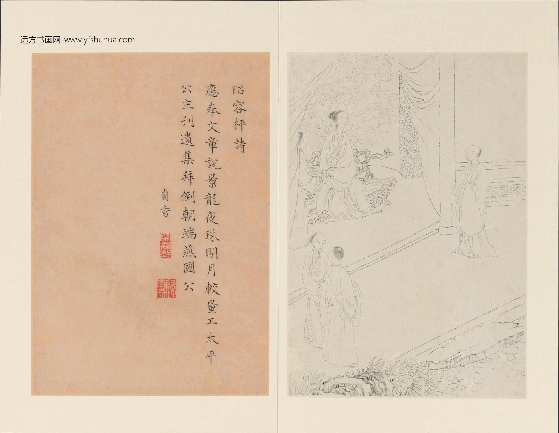 清_改琦_列女图册_16 清_改琦_列女图册_16