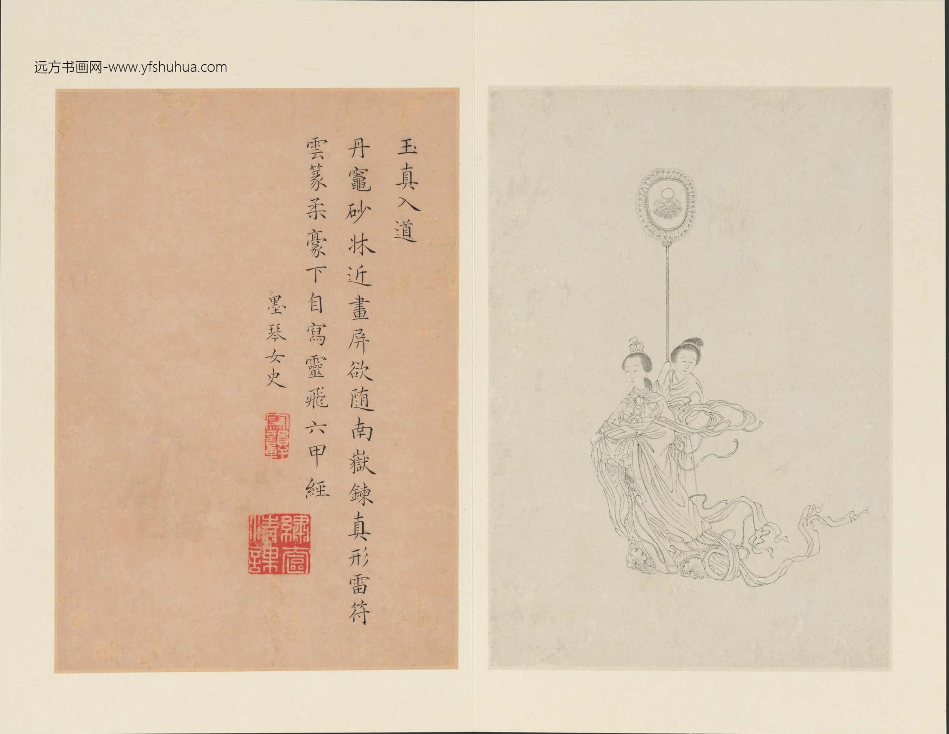 清_改琦_列女图册_9 清_改琦_列女图册_9