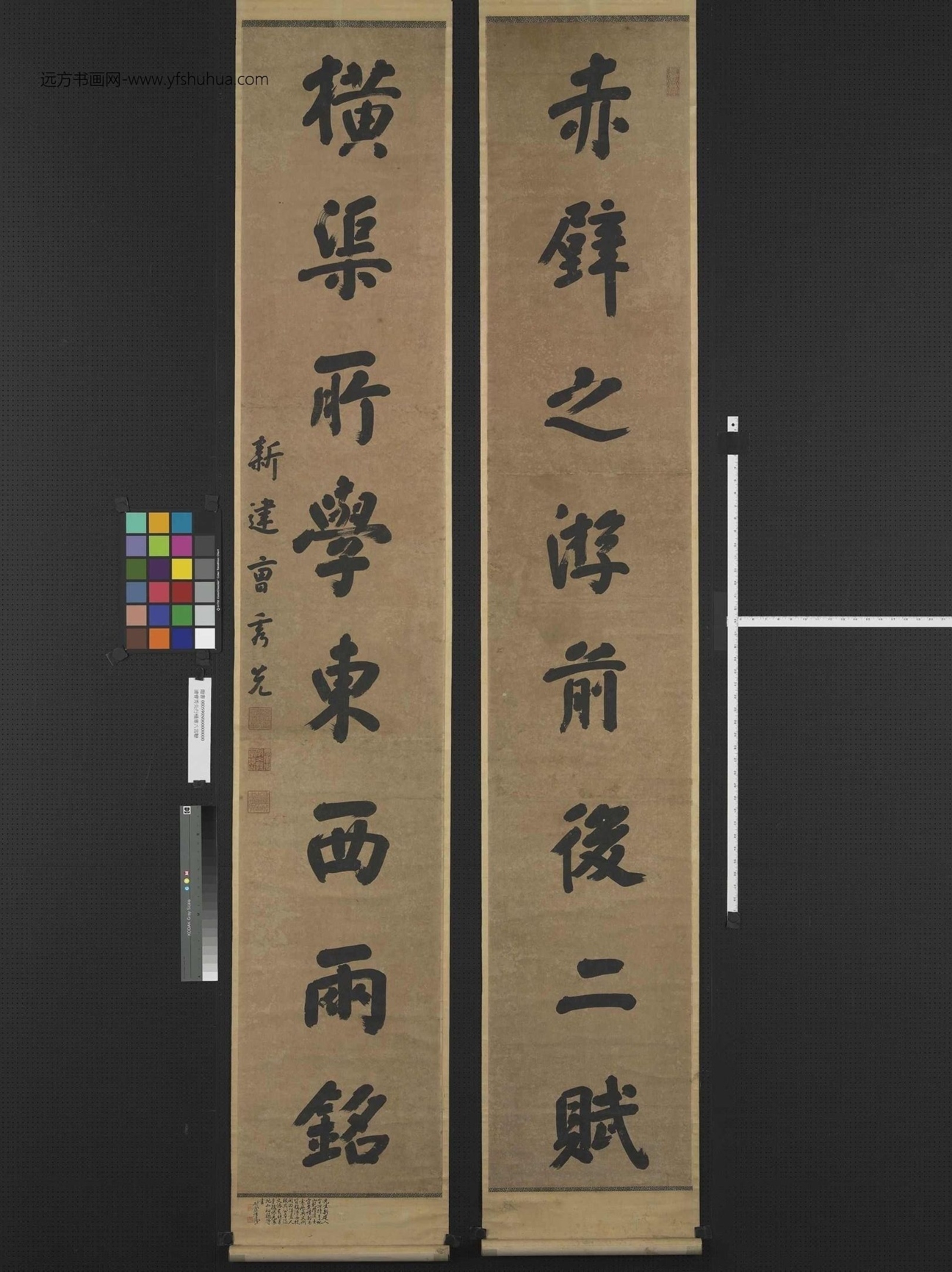 清_曹秀先_行楷书八言联