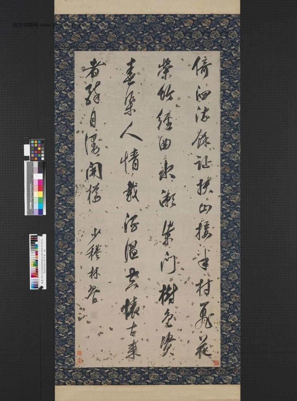 清_林则徐_行书中堂